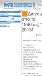 Mobile Screenshot of makper.gr